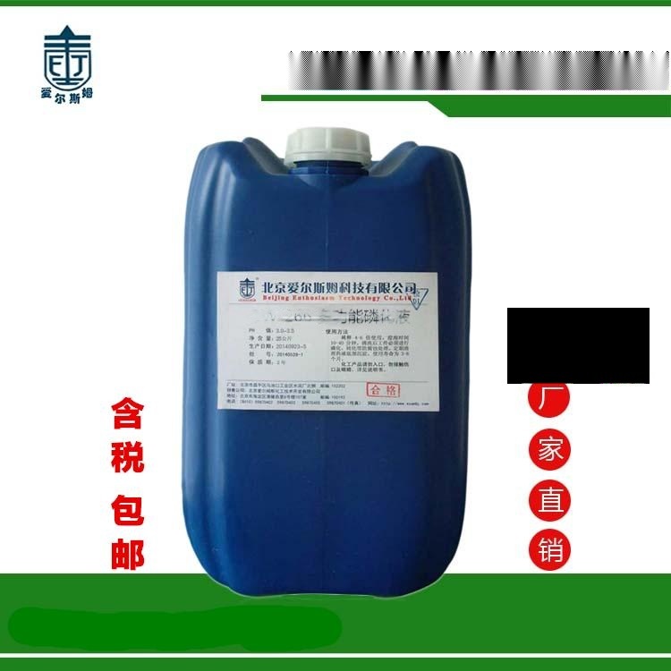 BW-266多功能磷化液 四合一磷化液 金属涂装除油除锈防锈彩膜磷化液
