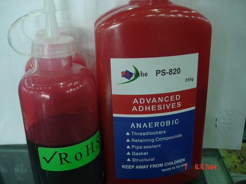 红胶 （PS-820, PS-810, LY-255, LY-0）
