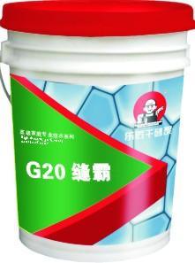 填缝胶（G20）