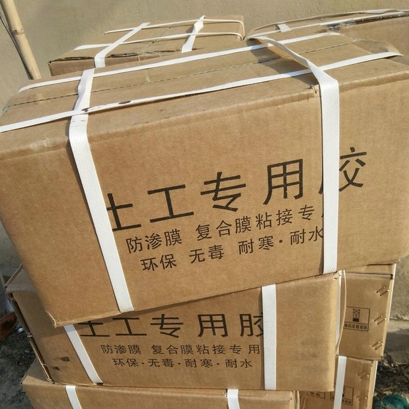 双糙面2.0HDPE膜施工胶 聚乙烯膜粘接方法