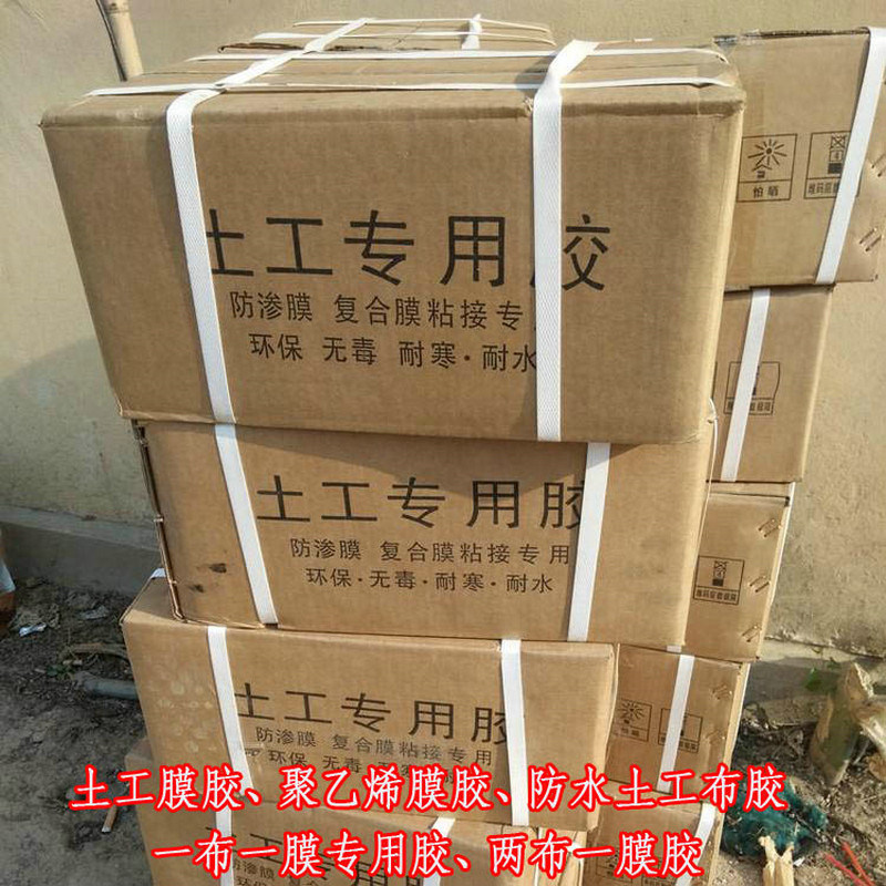 HDPE防渗膜1.2mm厚安装胶 土工膜胶水