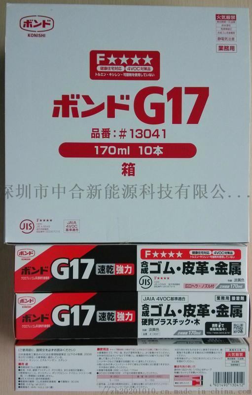 KONISHI 科昵西 G17Z #43837