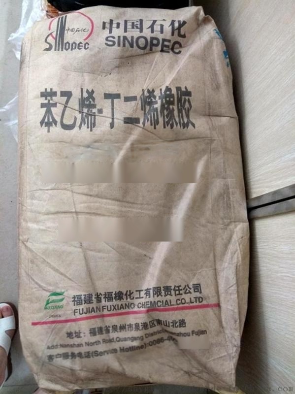 苯乙烯丁二烯橡胶 丁苯橡胶 SBR1502