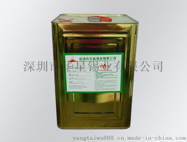 华星锡业直销聚氨酯三防漆HX52，PCB板防护涂料