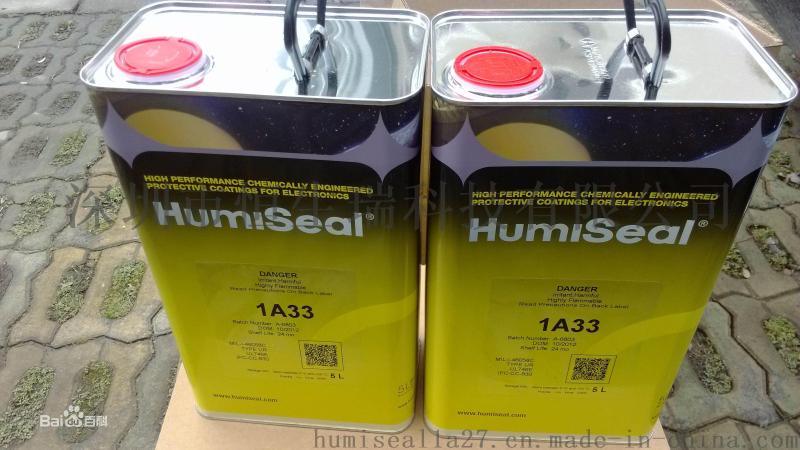 三防漆HumiSeal 1A33