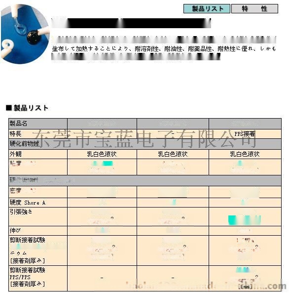 信越涂层用液体 橡胶SIFEL2614，密封用 凝胶SIFEL8570A/B