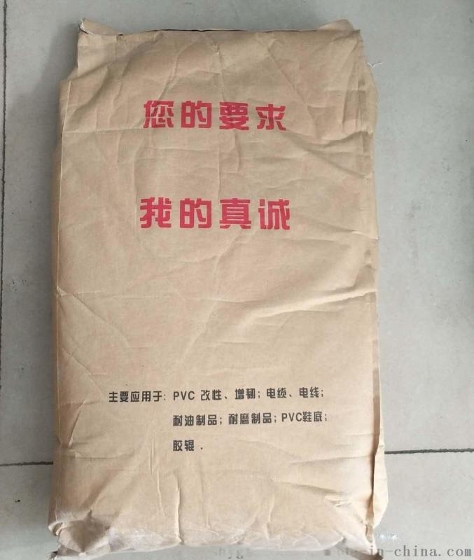 PVC助剂 管材  粉末丁腈橡胶