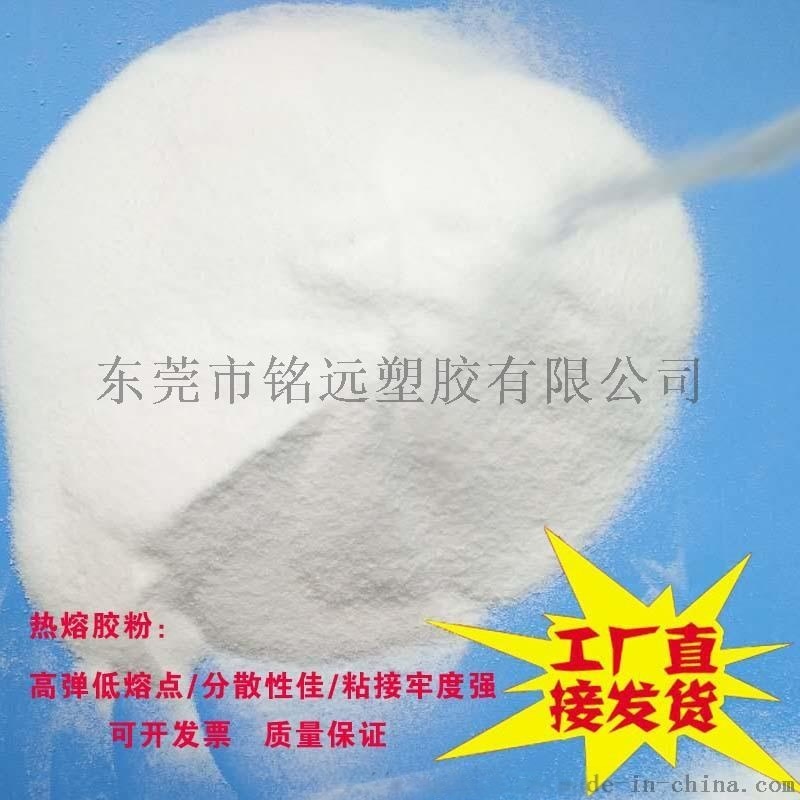 热熔胶TPU粉 TPU热熔胶粉 TPU粉末