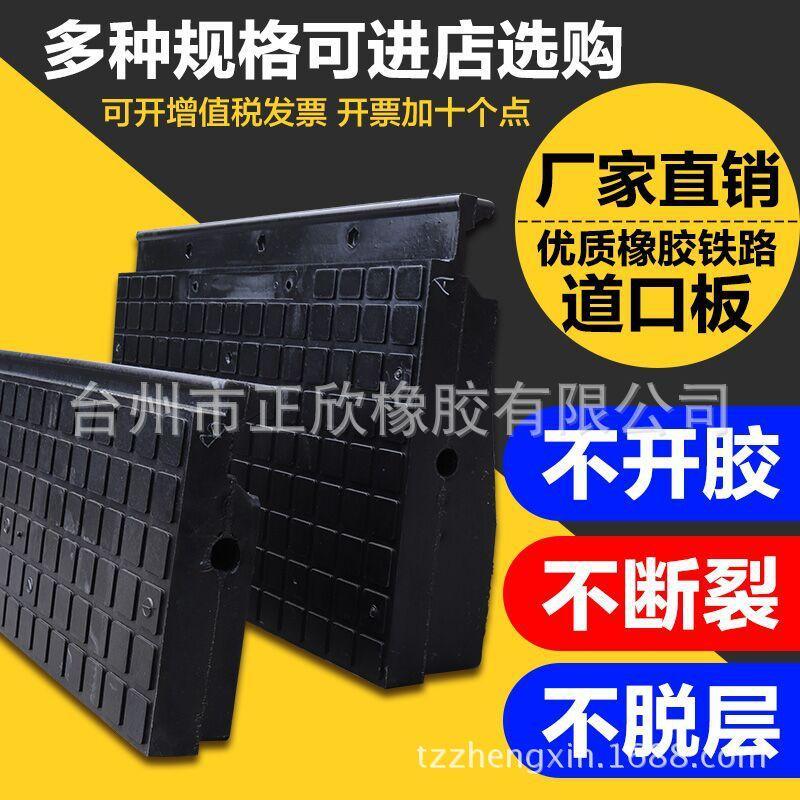 台州厂家 桥梁步行板 可定做 橡胶道口板 质保一年