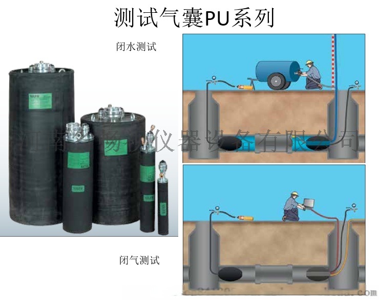 捷克进口测水测试气囊200-500mm