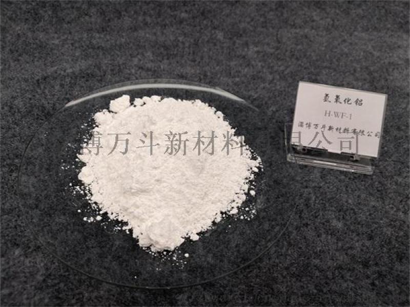 低烟无卤电缆料用改性氢氧化铝微粉