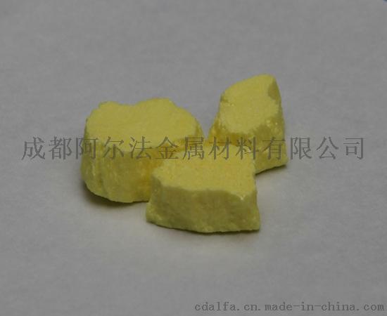 阿尔法升华 粉 高纯 粉 99.999% 粉