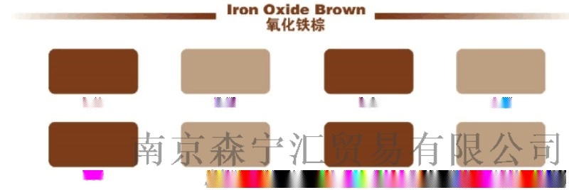 一品 朗盛 氧化铁棕686