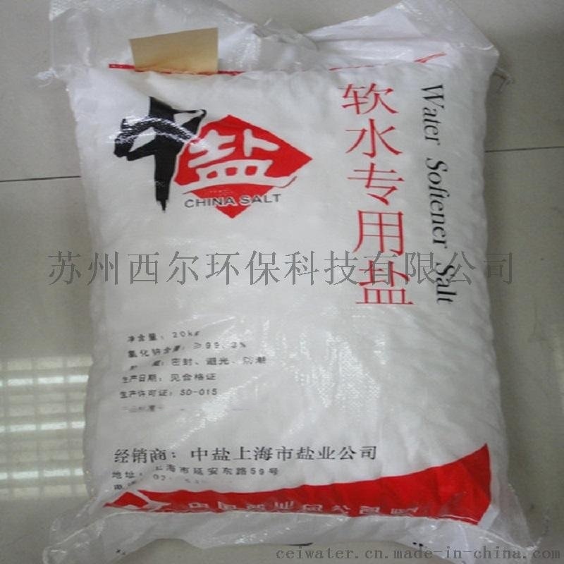 工业盐颗粒（软水盐）