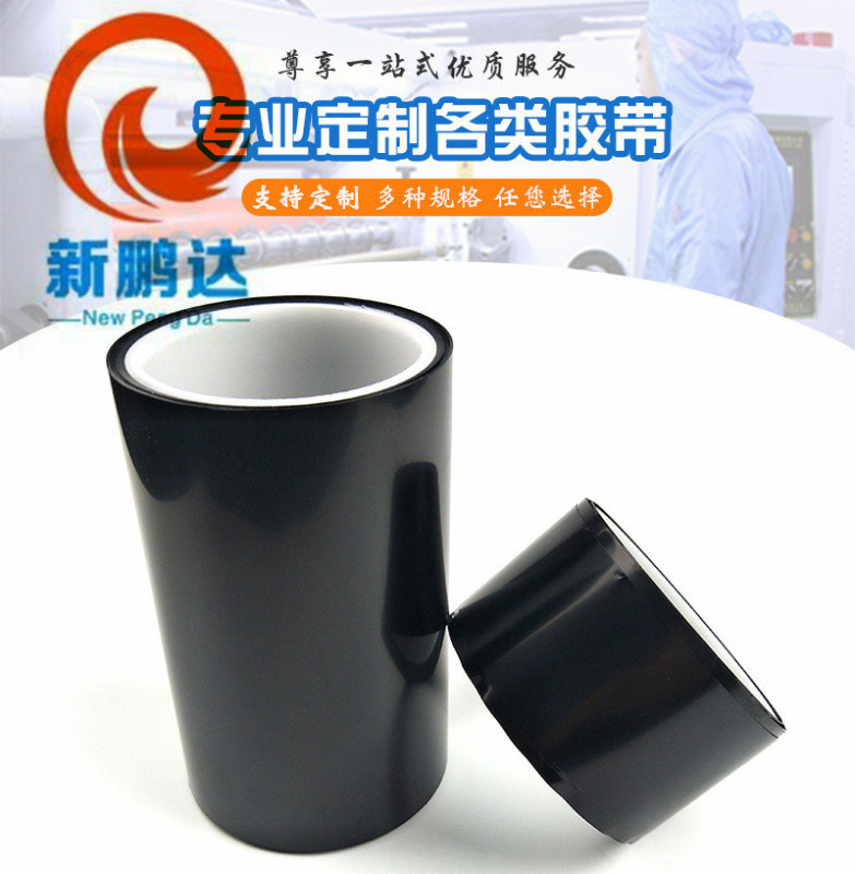 PET黑色双面胶 耐高温强力手机辅料模切冲型 厂家生产