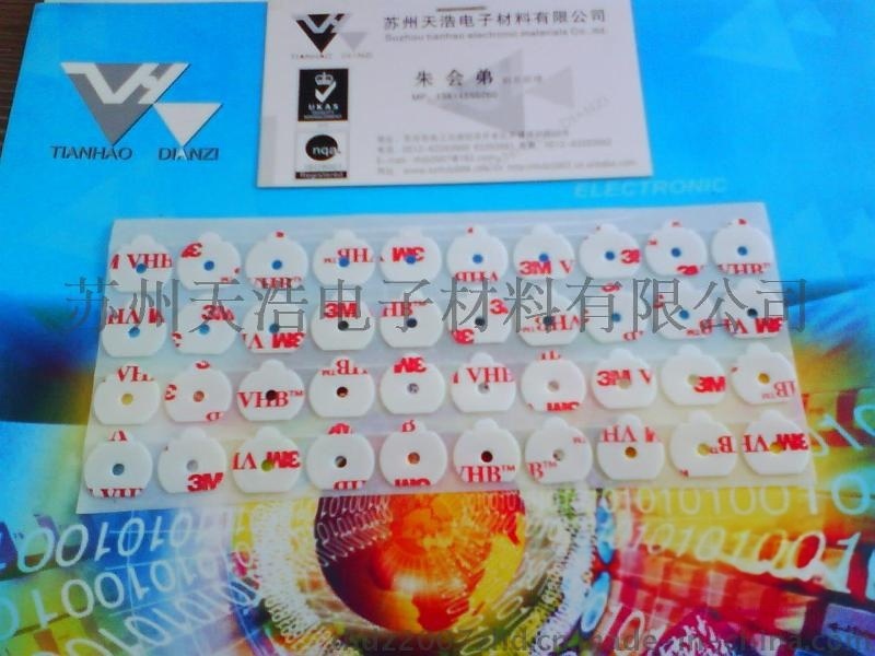 苏州吴雁电子3M泡棉垫、3M4920VHB双面胶、泡棉胶带、