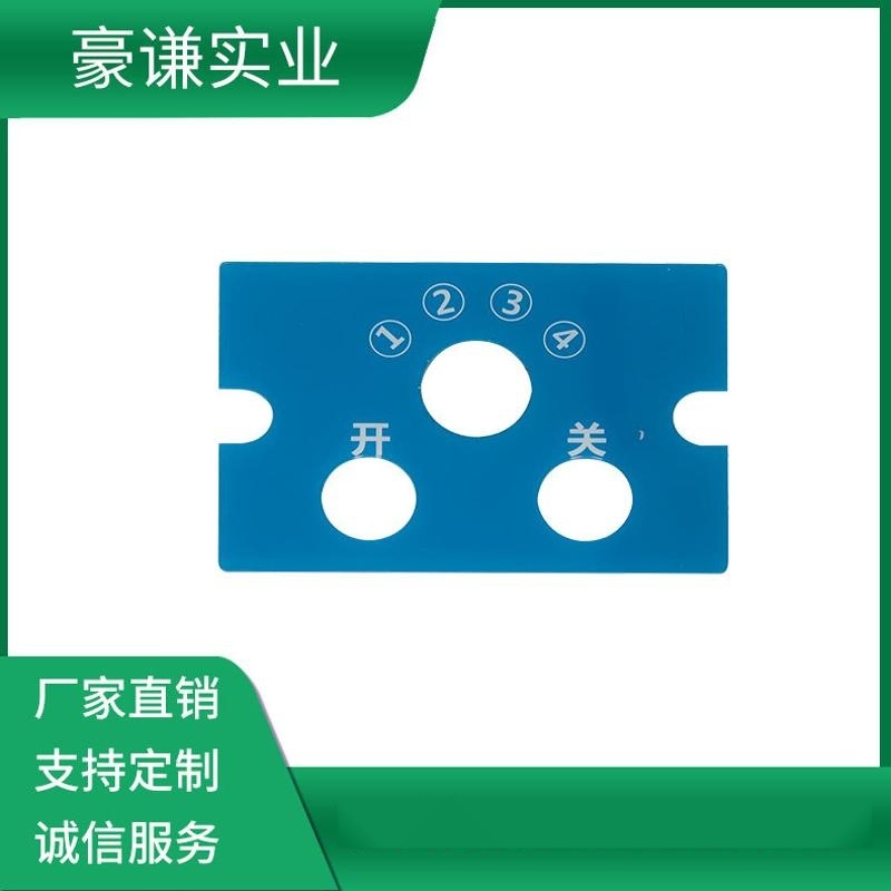 定制亚克力标牌 PC面板透明丝印铭板 价格优惠