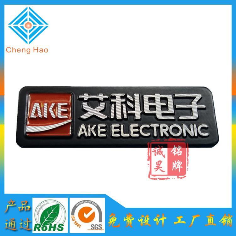 供应 深圳电器商标定制铝质铭牌生产涂漆金属标牌