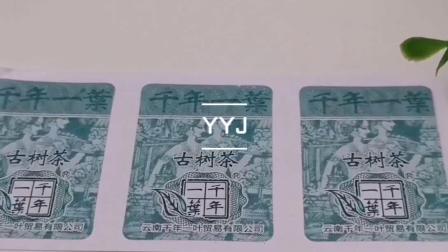 封口防转移重复利用VOID材料定制图案塑料标签定制