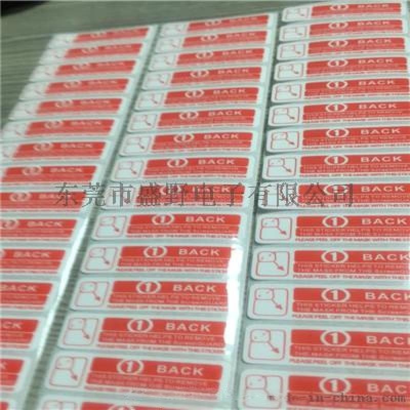 东莞厂家生产撕膜标签纸