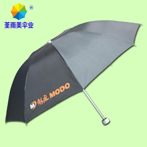 魅度广告伞 定制广告伞 雨伞厂家 广州雨伞厂