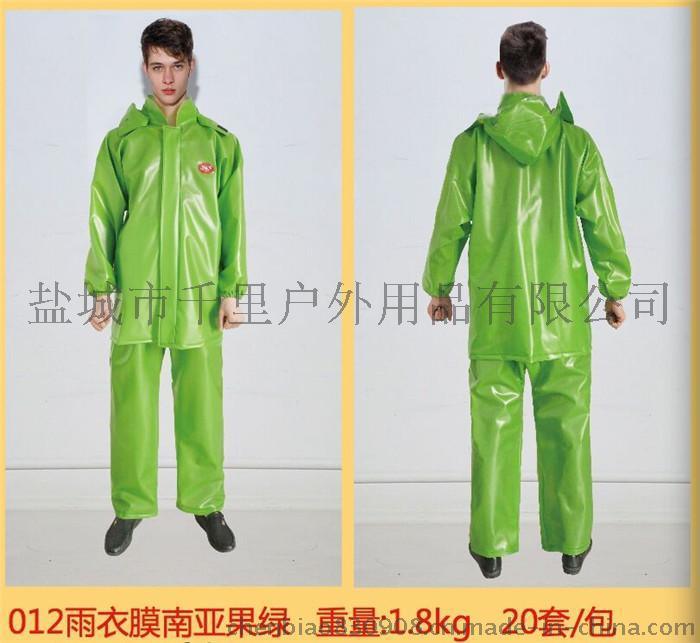 厂家直销2015款唱片纹果绿雨衣套装