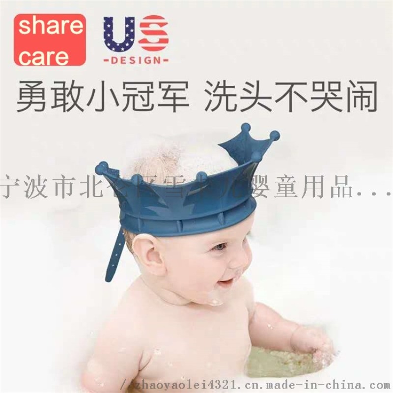 sharecare婴儿洗头防水护耳洗澡帽防水帽