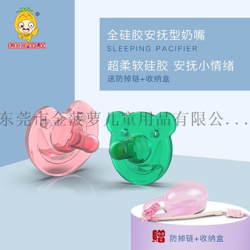 KEEPOLO全硅胶婴儿安抚奶嘴  哄睡仿母乳奶嘴