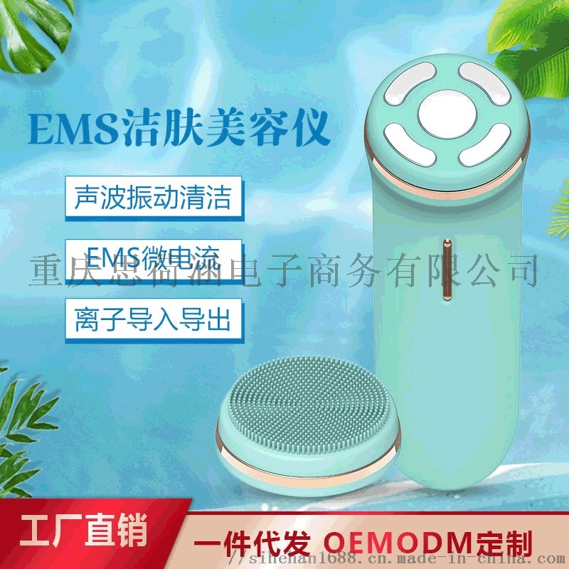 EMS美容护肤仪，导入导出  紧肤仪