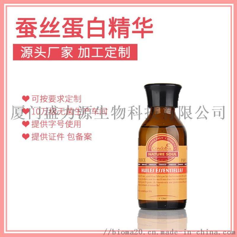 蚕丝蛋白精华油私密源头厂家加工生产贴牌供应