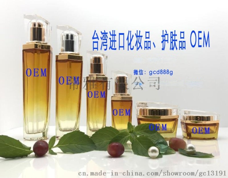 提供佰草集  乳液代工OEM ODM贴牌合作