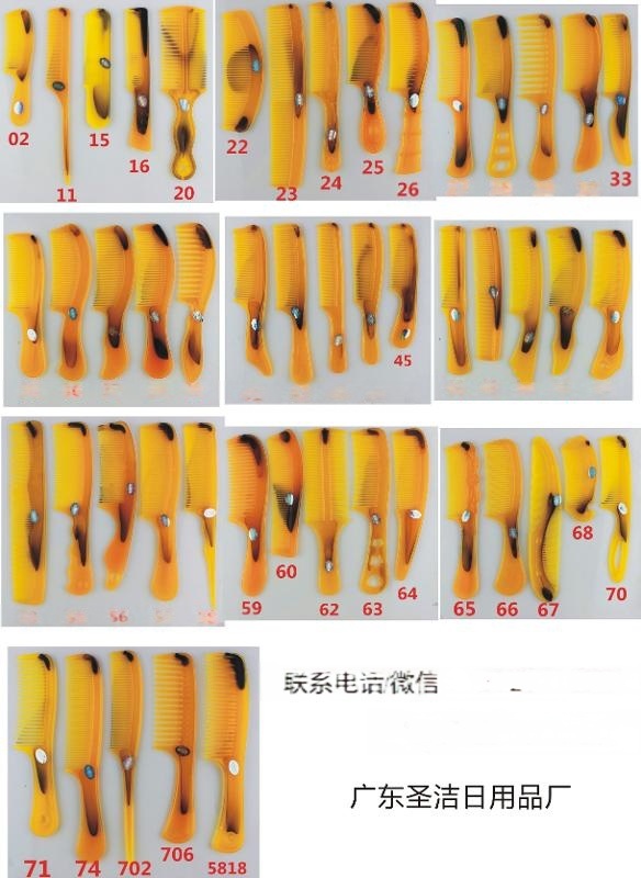 折不断嘉美牛筋梳子厂家 可以自己选款式