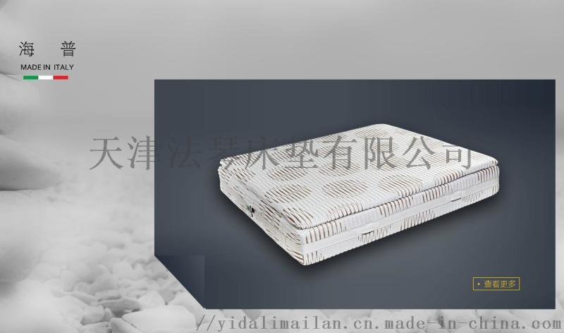 迈兰-海普 意大利原装进口品牌床垫