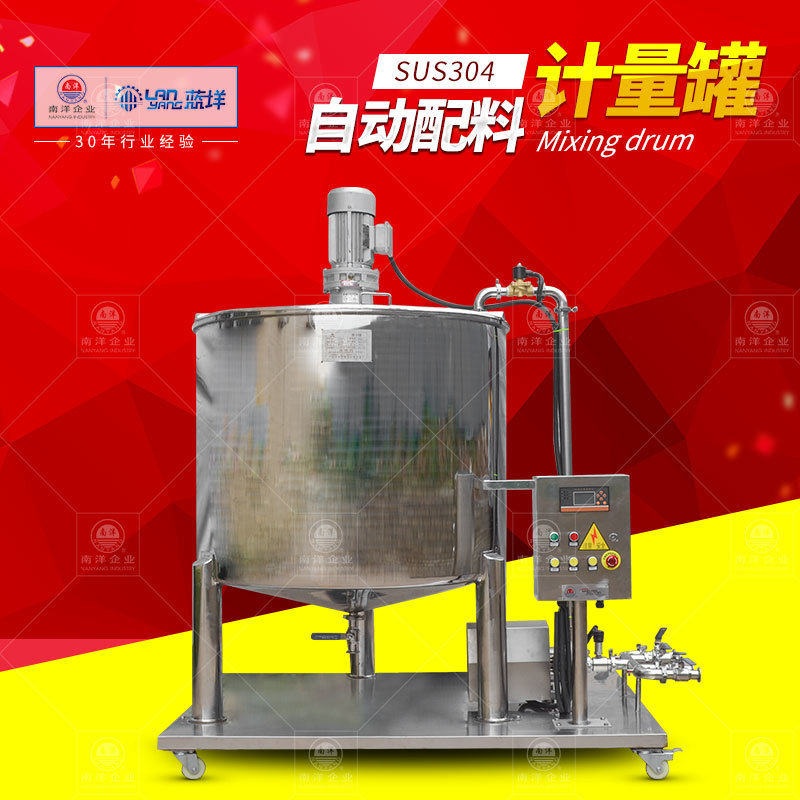 500L自动液体流量配料控制系统机组 称重配料罐