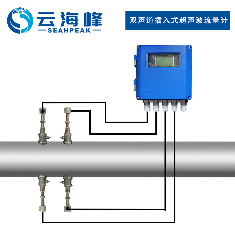 双声道插入式超声波流量计