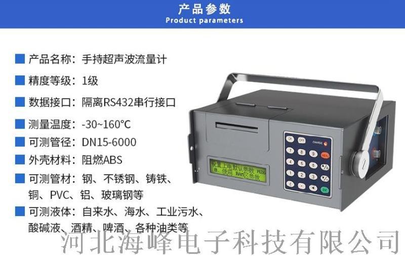 烟台便携式超声波流量计厂家；参数