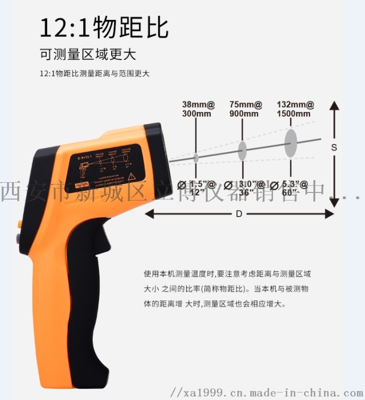 西安红外测温仪138，918，57511