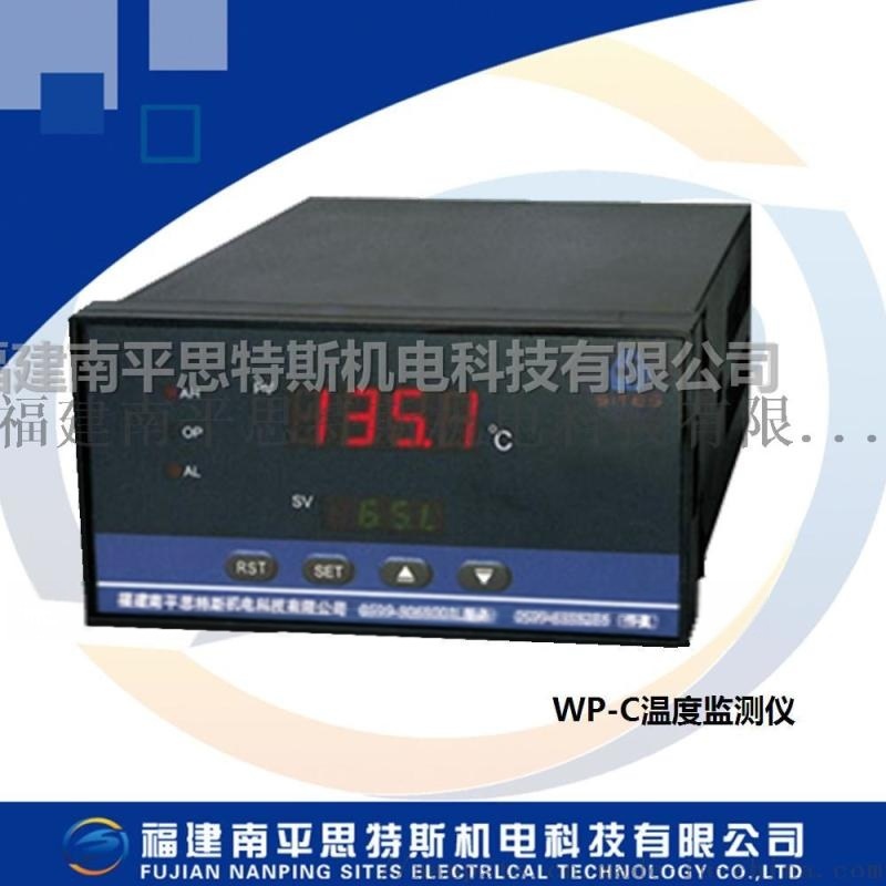 WP-C温度监测仪