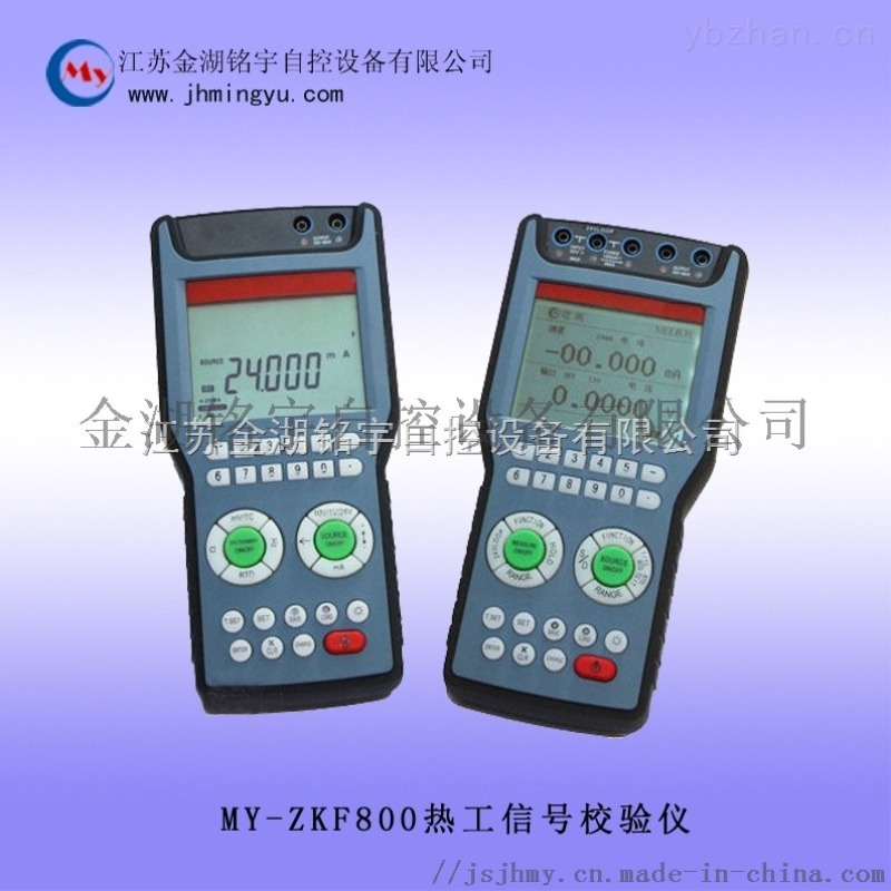 MY-ZKF800热工信号校验仪