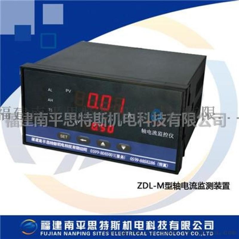 ZDL-M轴电流监测装置