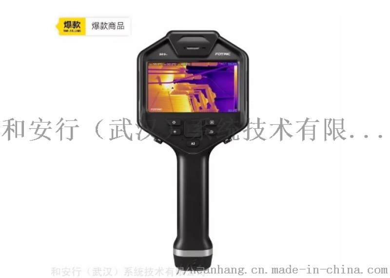 FOTRIC323Pro专业手持热像仪