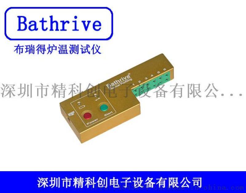 Bathrive FBT61炉温测试仪