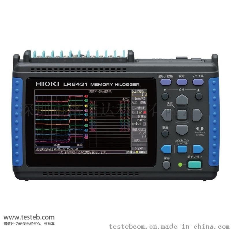 日置HIOKI LR8431-30温度记录仪价格优惠