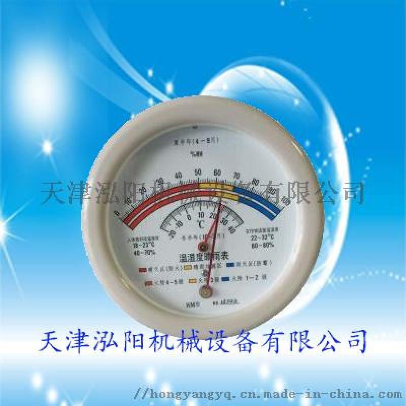 HM10温湿度表(新型) 温湿度计用途