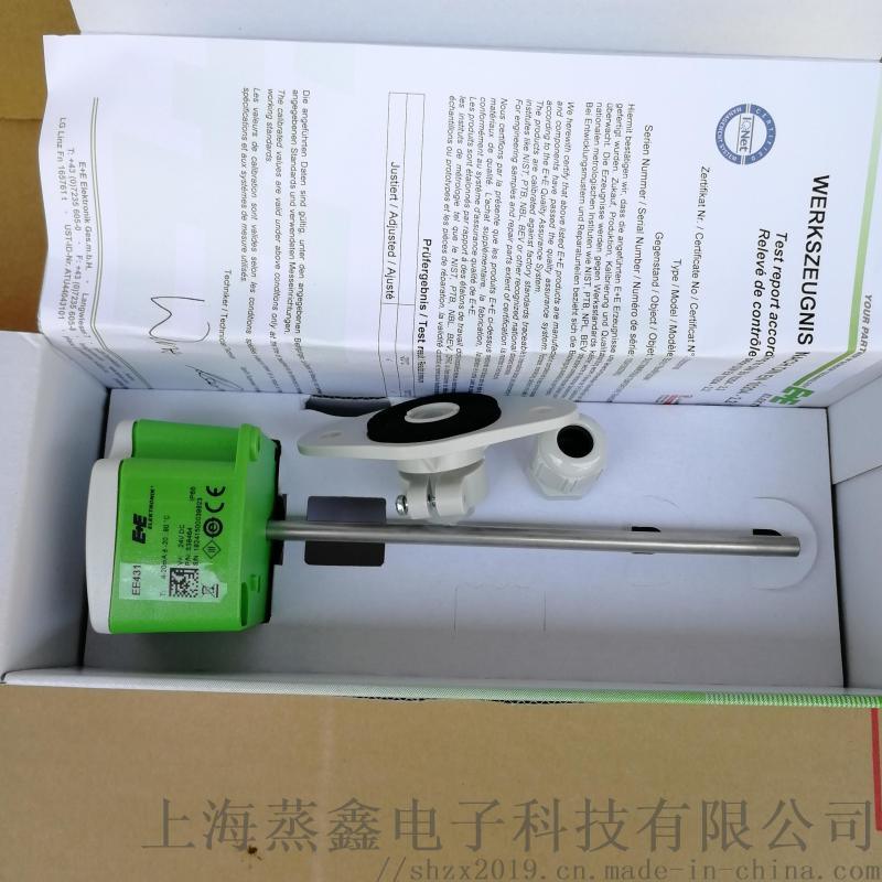 奥地利E+E温湿度变送器EE341