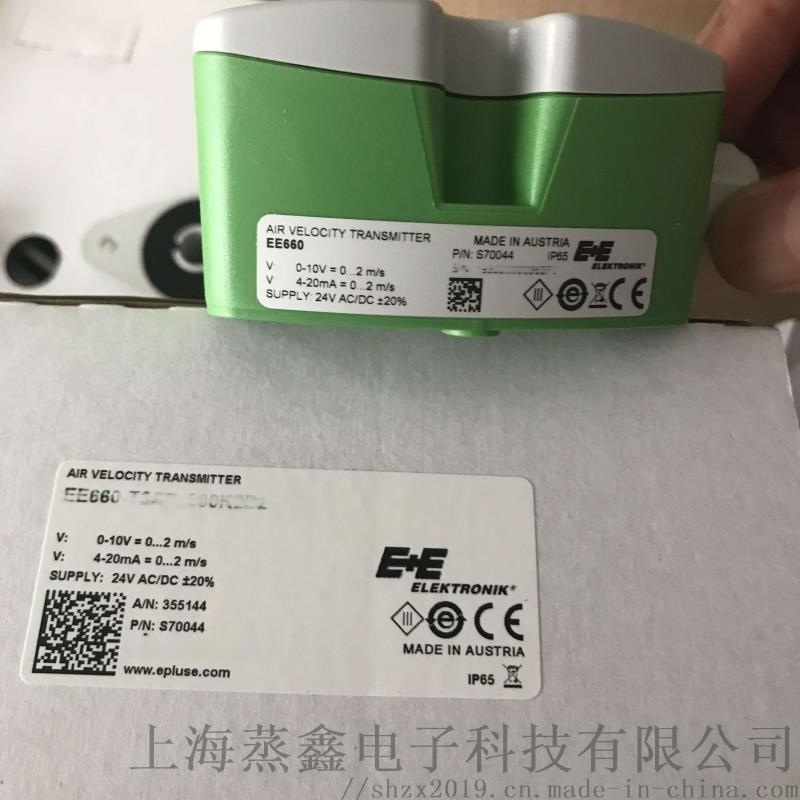 奥地EE660系列微风速变送器