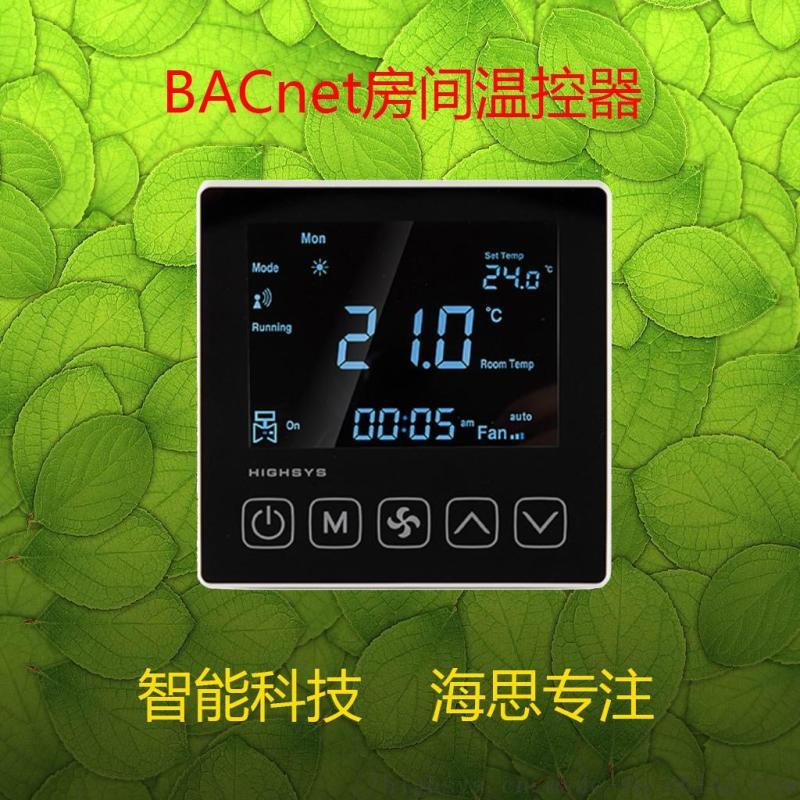 BACnet网络温控器 房间温控面板 485通讯