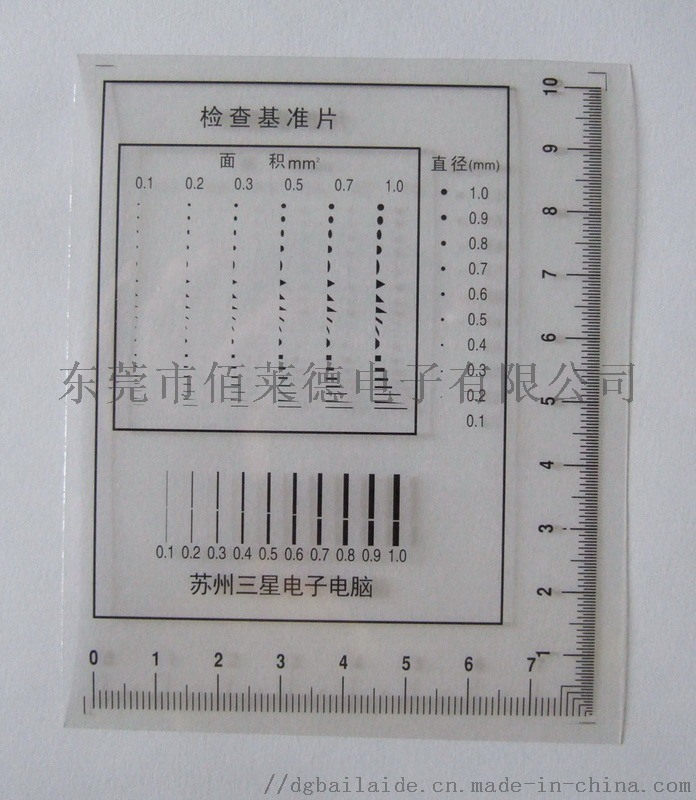 东莞 点规 污点卡 生产厂家直销