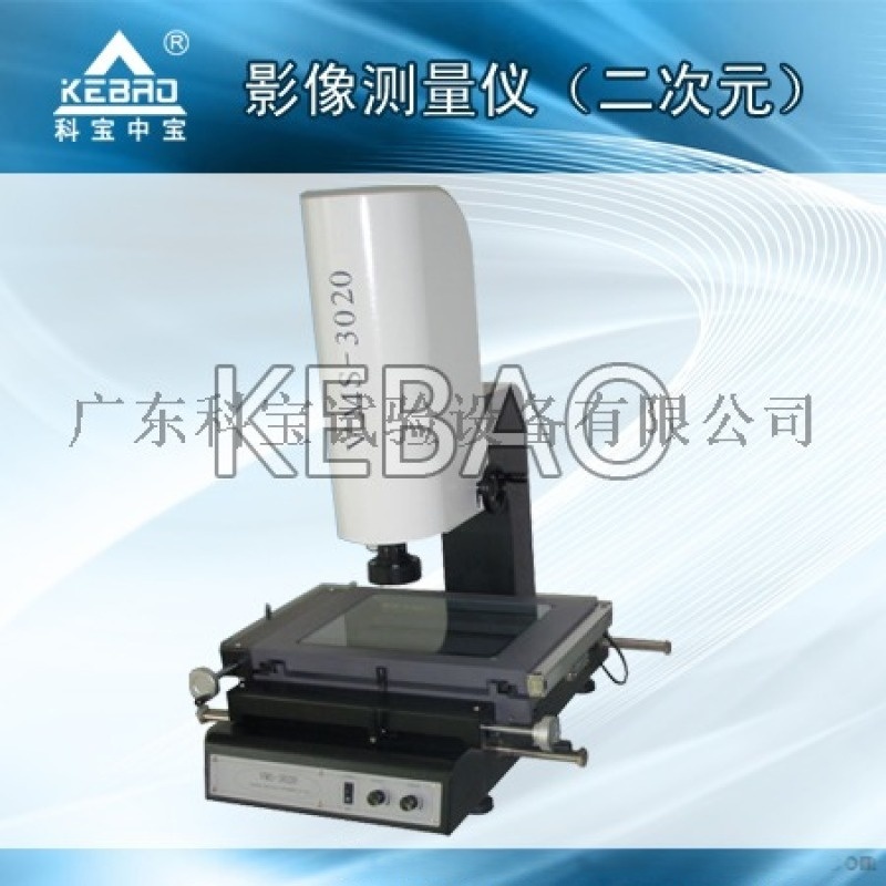 小型自动测量仪自动影像仪