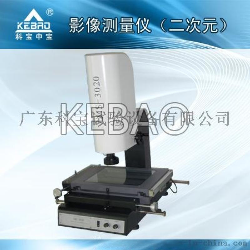 全自动激光影像测量仪/三坐标测量机